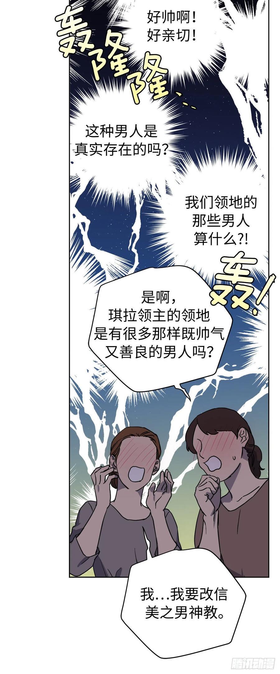 琪拉的美男图鉴韩漫全集-200.这种男人是真实存在的吗无删减无遮挡章节图片 