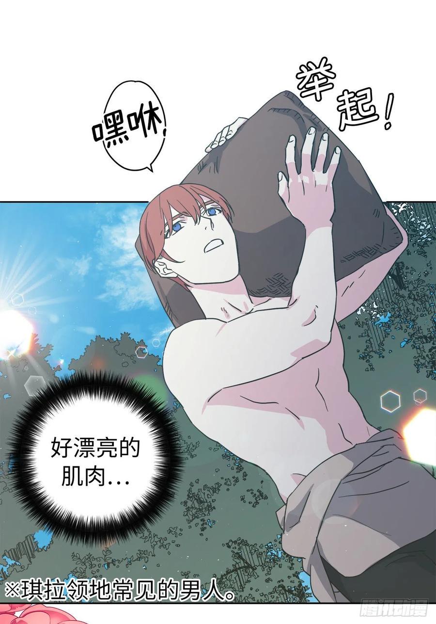 琪拉的美男图鉴韩漫全集-200.这种男人是真实存在的吗无删减无遮挡章节图片 