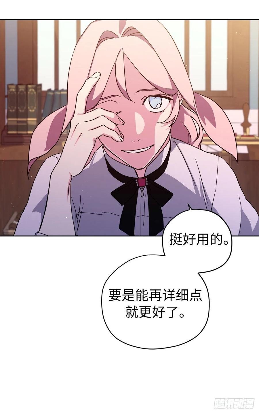 琪拉的美男图鉴韩漫全集-200.这种男人是真实存在的吗无删减无遮挡章节图片 