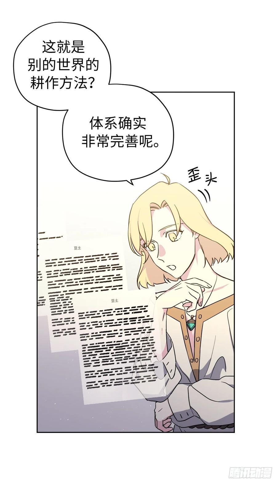 琪拉的美男图鉴韩漫全集-200.这种男人是真实存在的吗无删减无遮挡章节图片 