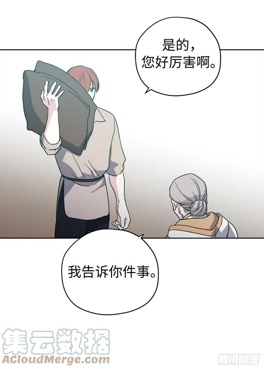 琪拉的美男图鉴韩漫全集-201.大地之神的关注无删减无遮挡章节图片 
