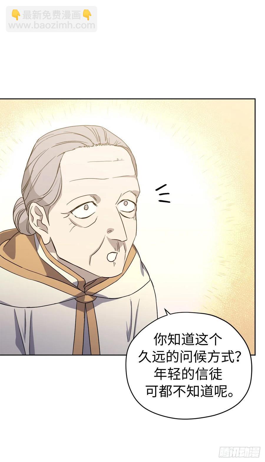 琪拉的美男图鉴韩漫全集-202.和神的外交无删减无遮挡章节图片 