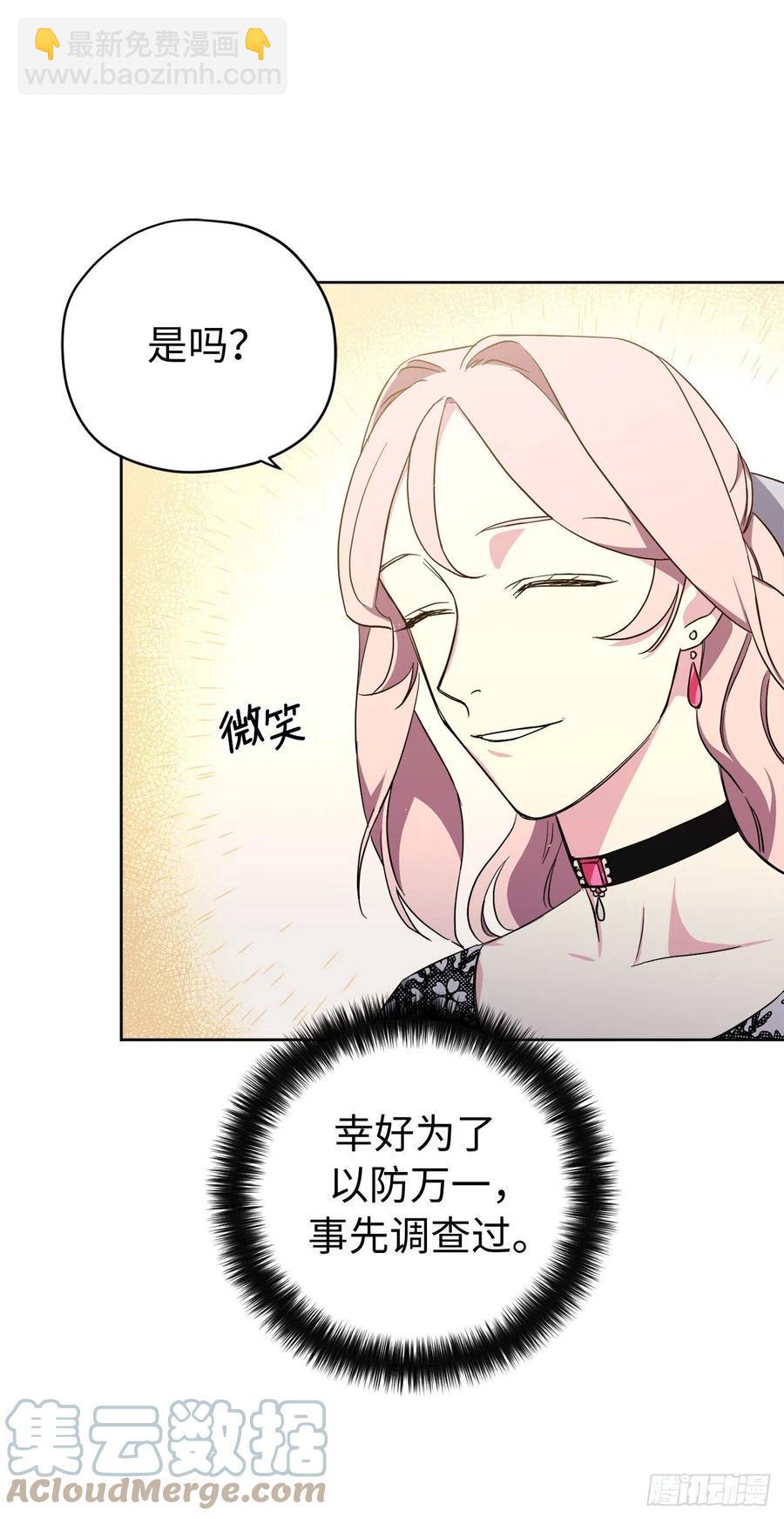 琪拉的美男图鉴韩漫全集-202.和神的外交无删减无遮挡章节图片 