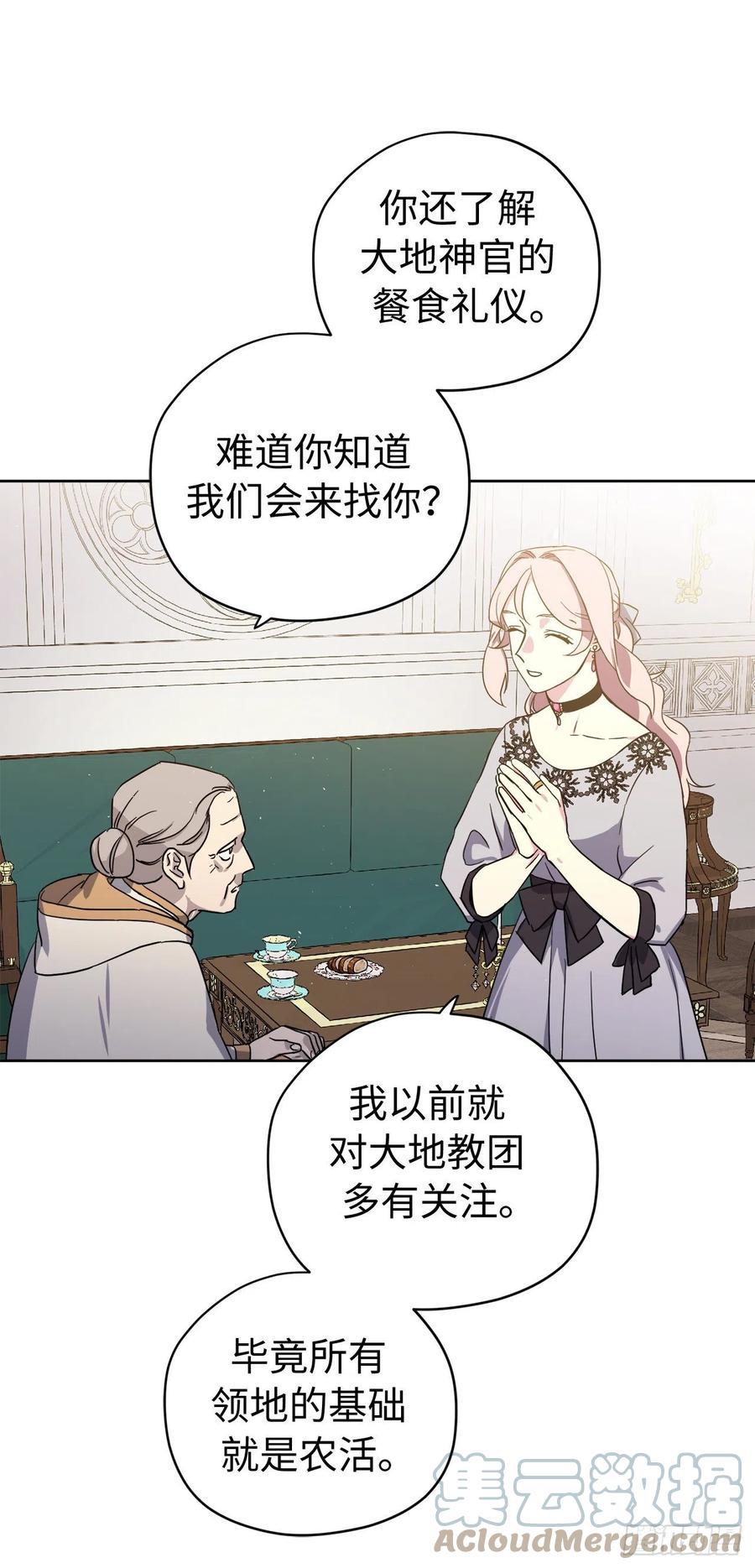 琪拉的美男图鉴韩漫全集-202.和神的外交无删减无遮挡章节图片 