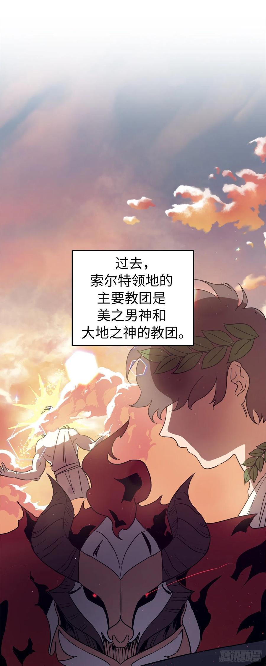 琪拉的美男图鉴韩漫全集-202.和神的外交无删减无遮挡章节图片 
