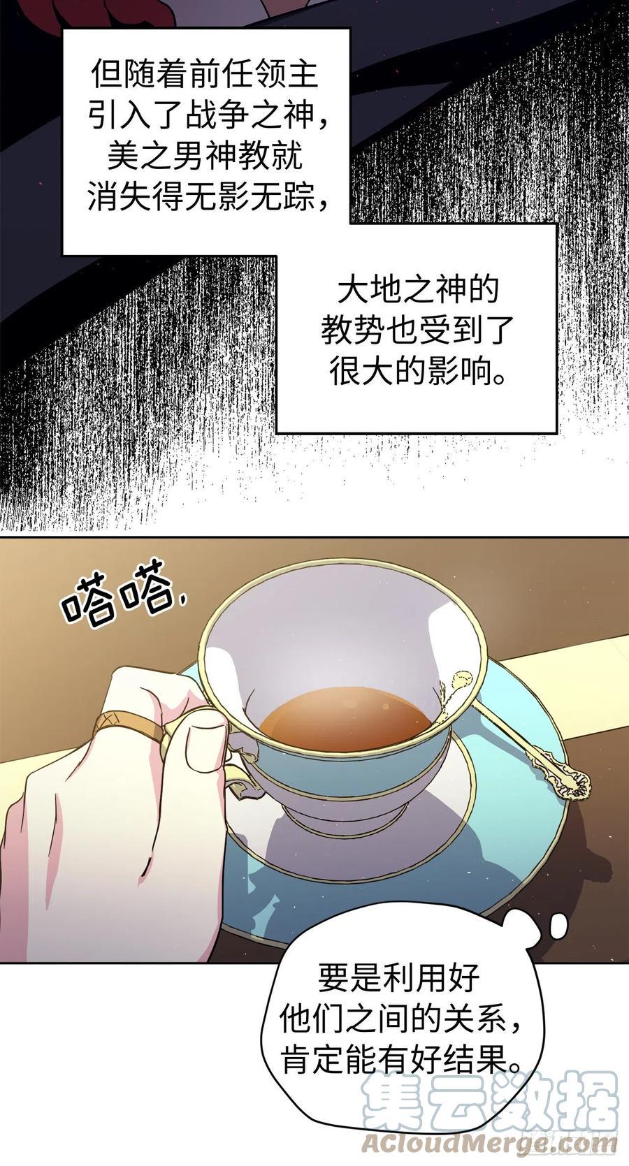 琪拉的美男图鉴韩漫全集-202.和神的外交无删减无遮挡章节图片 
