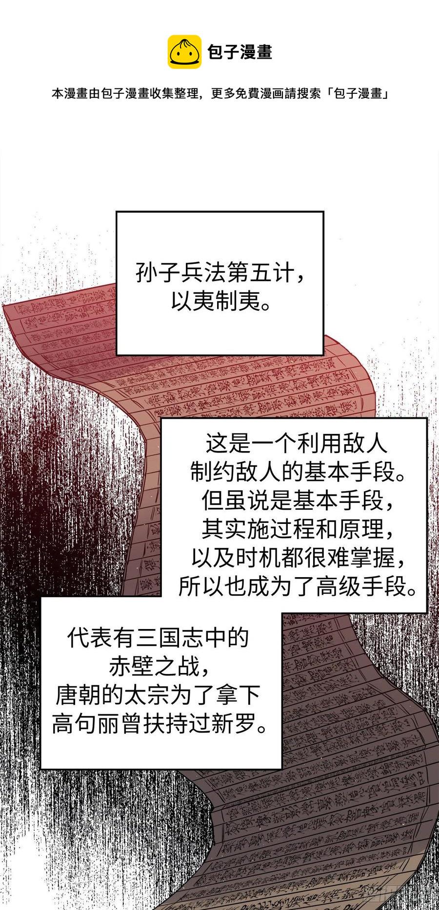 琪拉的美男图鉴韩漫全集-202.和神的外交无删减无遮挡章节图片 