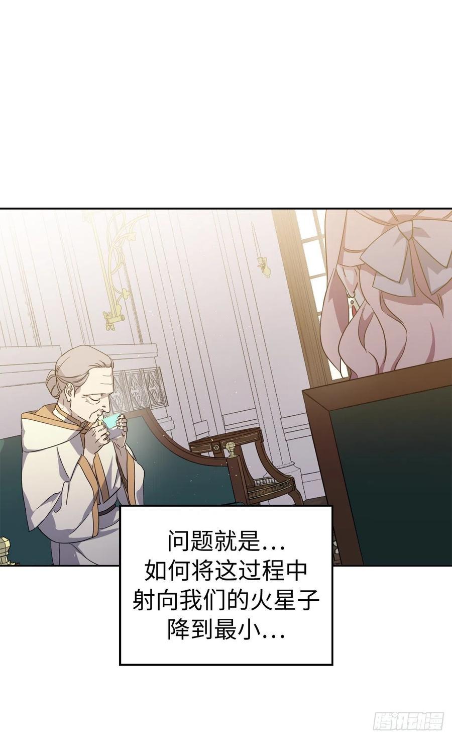 琪拉的美男图鉴韩漫全集-202.和神的外交无删减无遮挡章节图片 