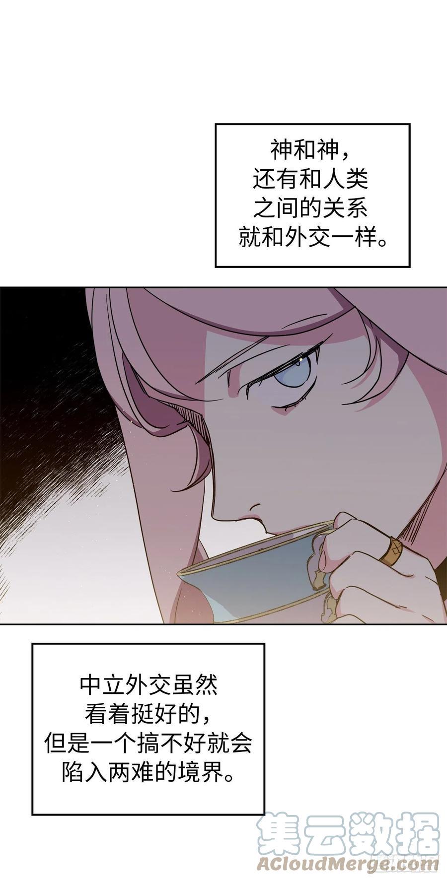 琪拉的美男图鉴韩漫全集-202.和神的外交无删减无遮挡章节图片 