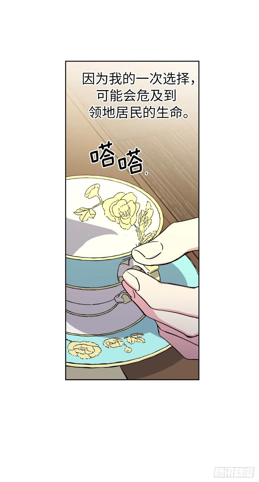 琪拉的美男图鉴韩漫全集-202.和神的外交无删减无遮挡章节图片 