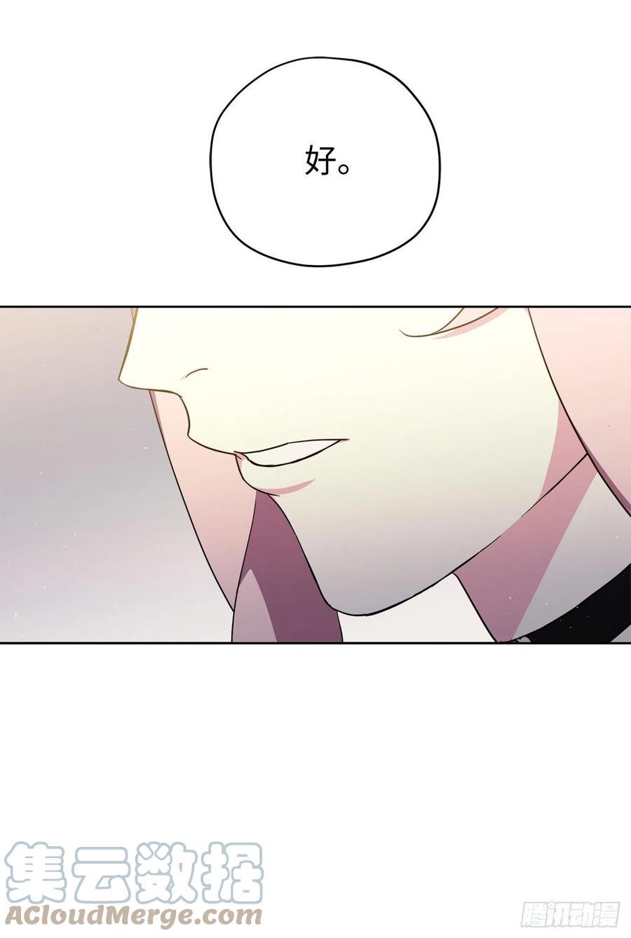 琪拉的美男图鉴韩漫全集-202.和神的外交无删减无遮挡章节图片 