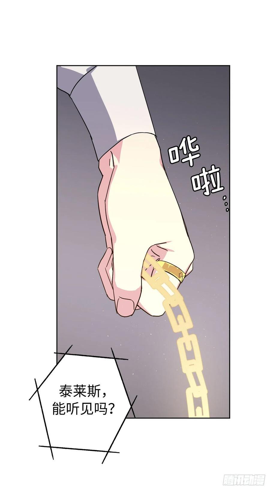 琪拉的美男图鉴韩漫全集-202.和神的外交无删减无遮挡章节图片 