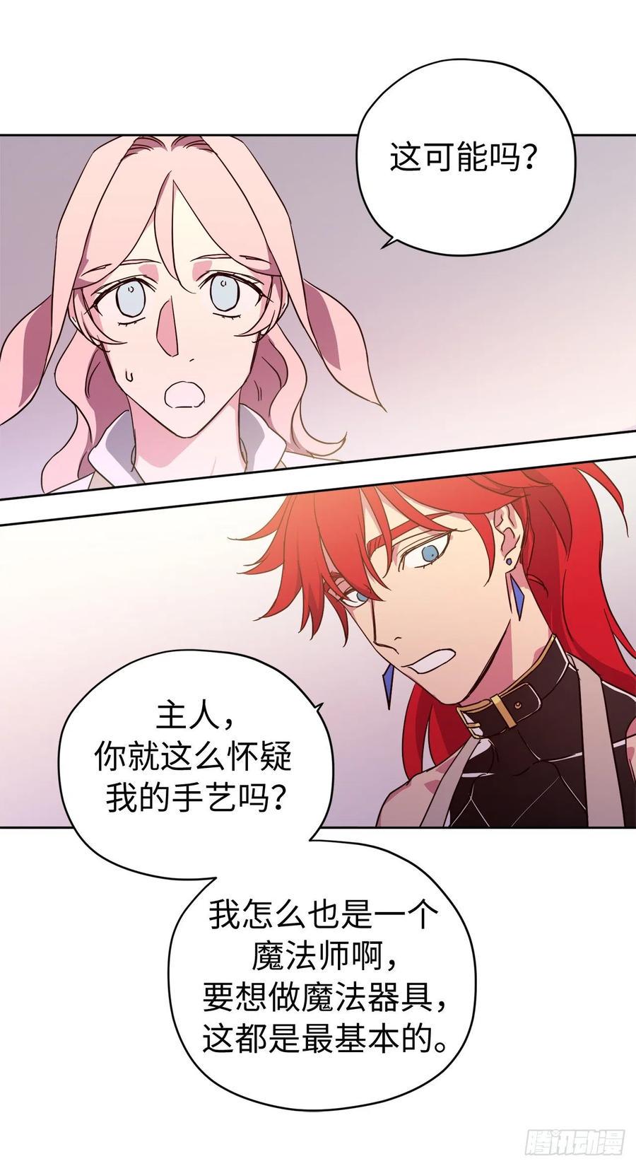 琪拉的美男图鉴韩漫全集-203.多才多艺的泰莱斯无删减无遮挡章节图片 
