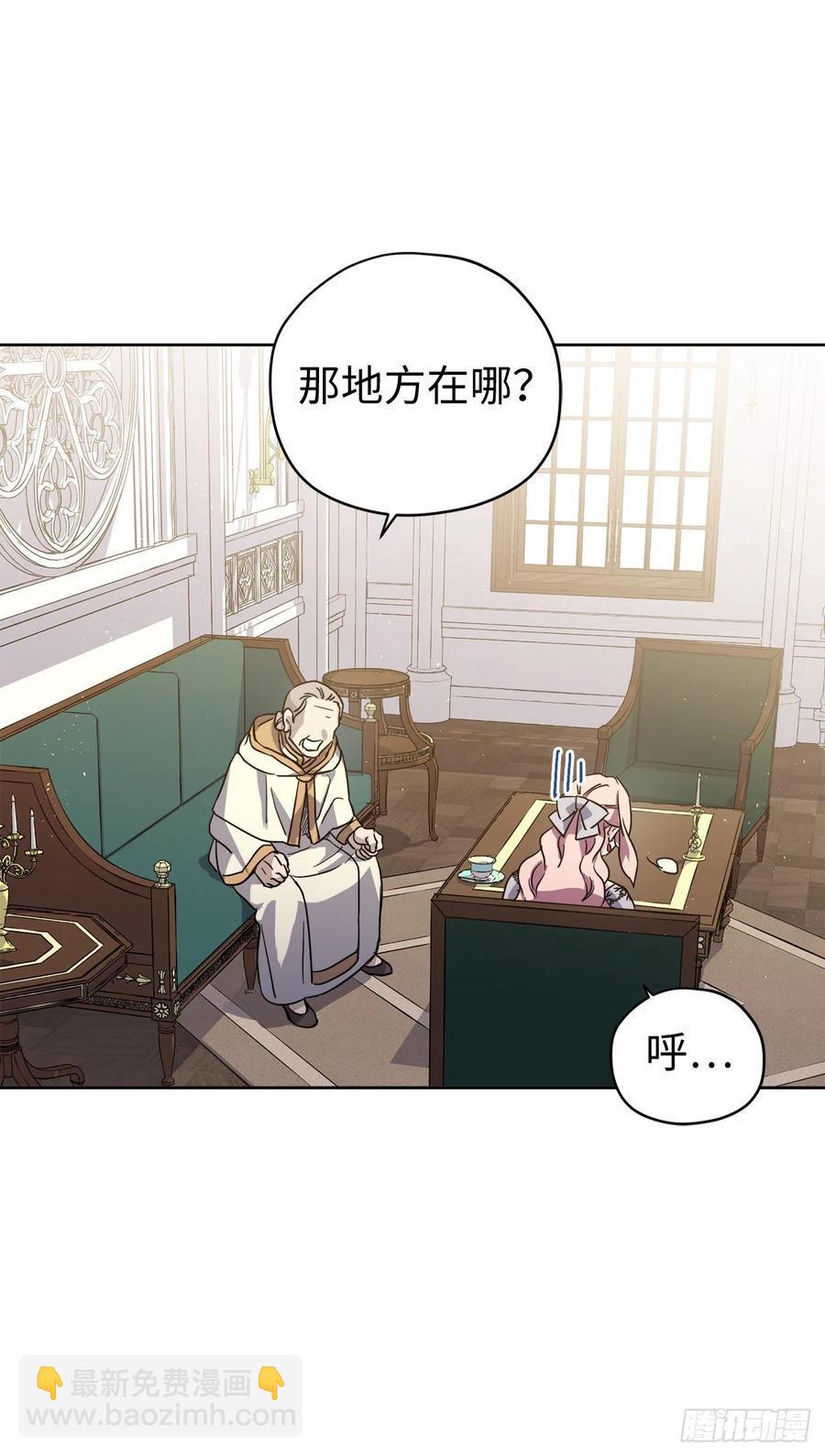 琪拉的美男图鉴韩漫全集-203.多才多艺的泰莱斯无删减无遮挡章节图片 