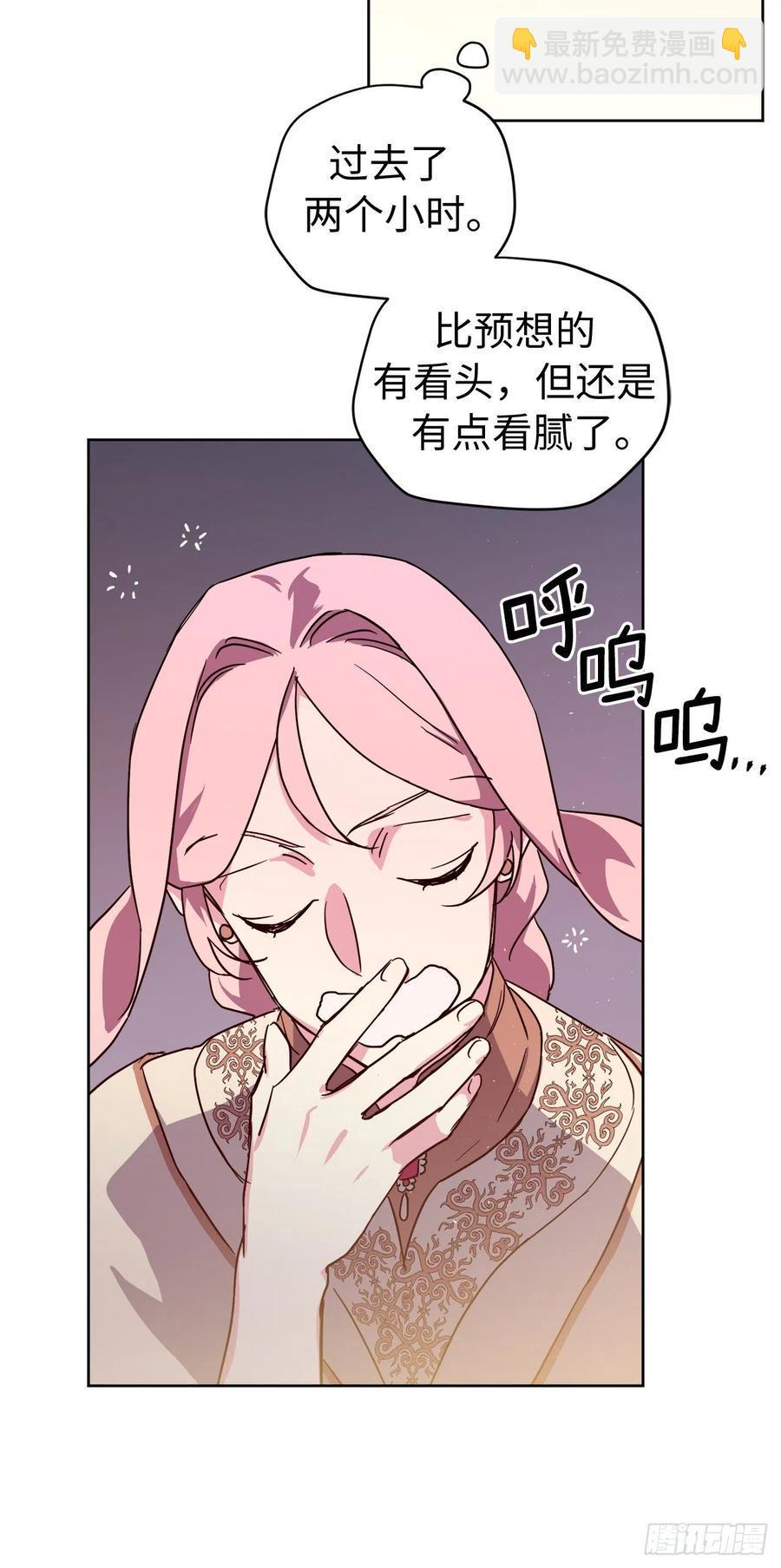 琪拉的美男图鉴韩漫全集-205.令人满意的供品无删减无遮挡章节图片 