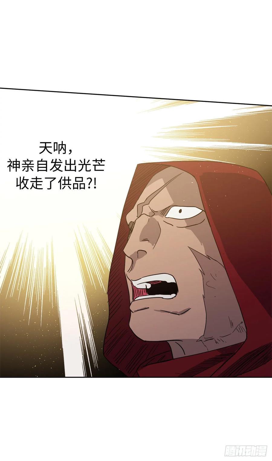 琪拉的美男图鉴韩漫全集-205.令人满意的供品无删减无遮挡章节图片 