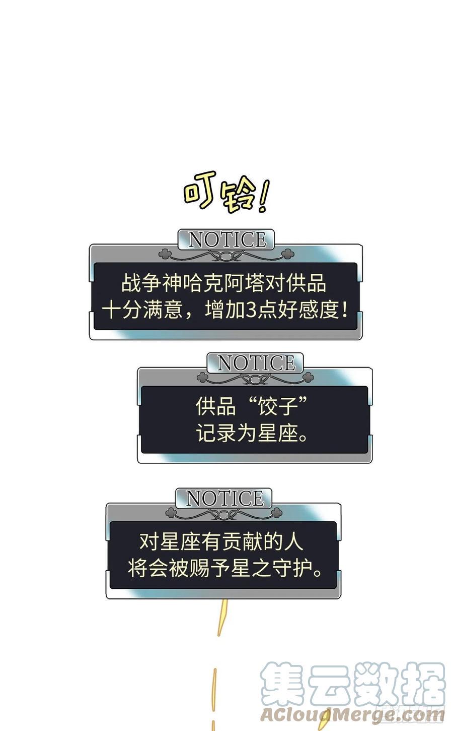 琪拉的美男图鉴韩漫全集-205.令人满意的供品无删减无遮挡章节图片 