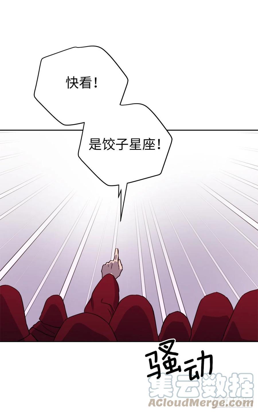 琪拉的美男图鉴韩漫全集-205.令人满意的供品无删减无遮挡章节图片 