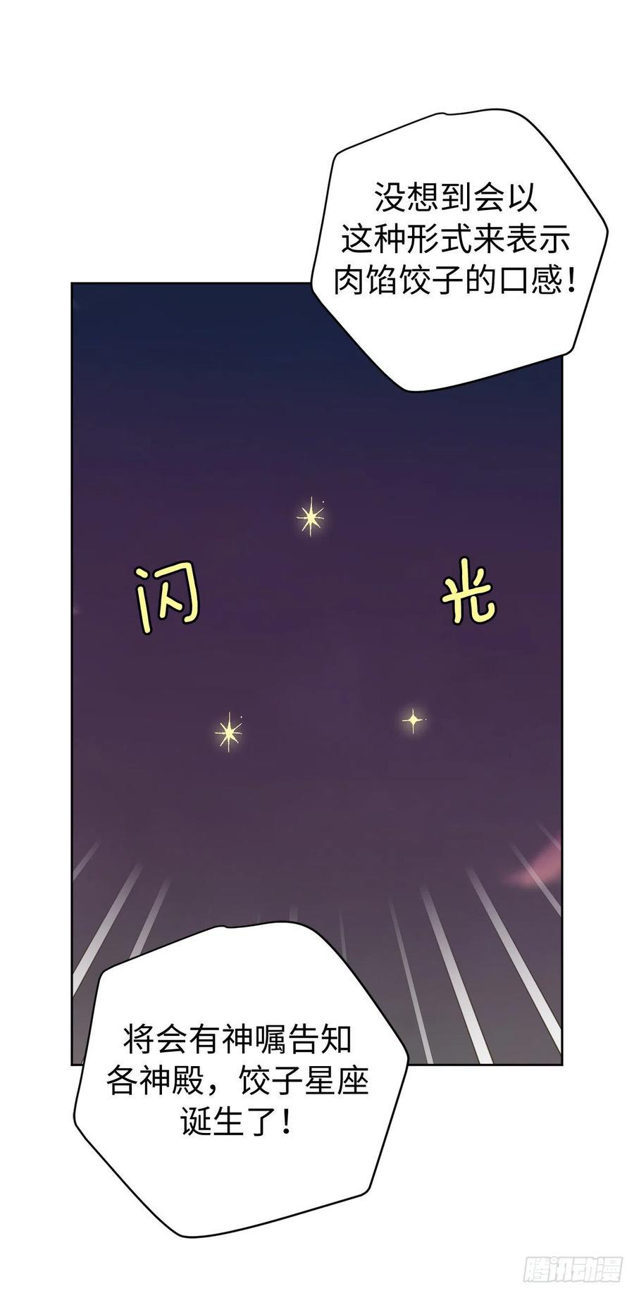 琪拉的美男图鉴韩漫全集-205.令人满意的供品无删减无遮挡章节图片 