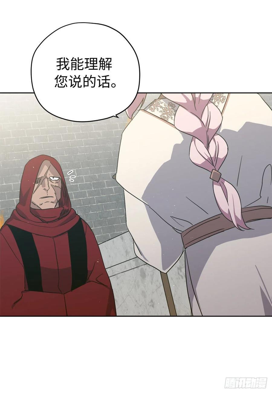 琪拉的美男图鉴韩漫全集-205.令人满意的供品无删减无遮挡章节图片 