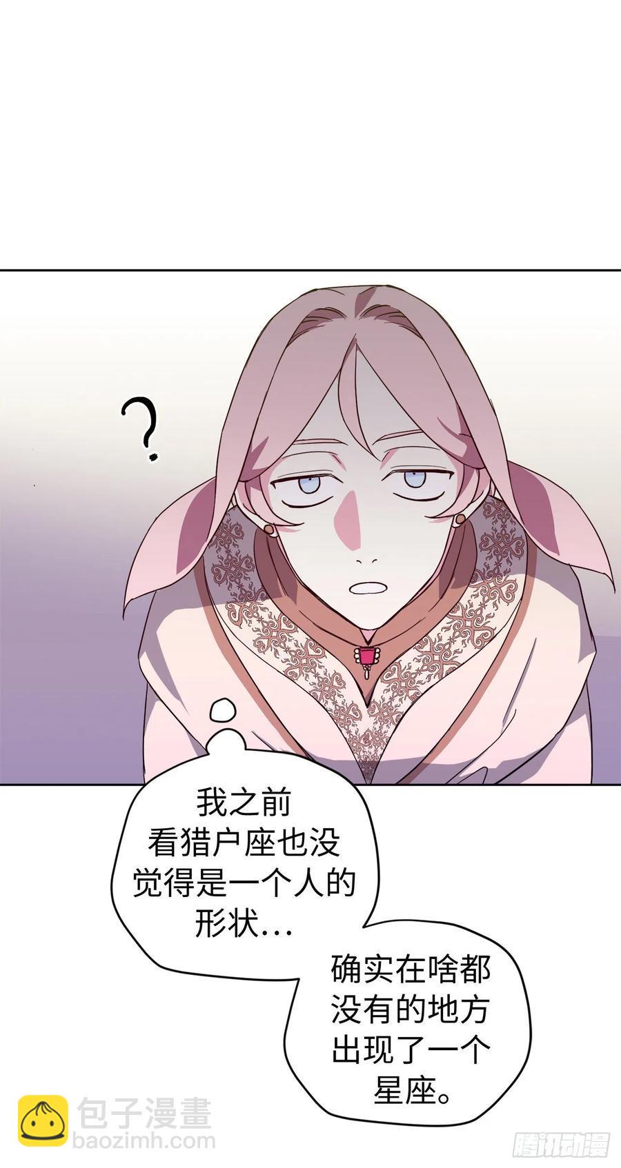 琪拉的美男图鉴韩漫全集-205.令人满意的供品无删减无遮挡章节图片 