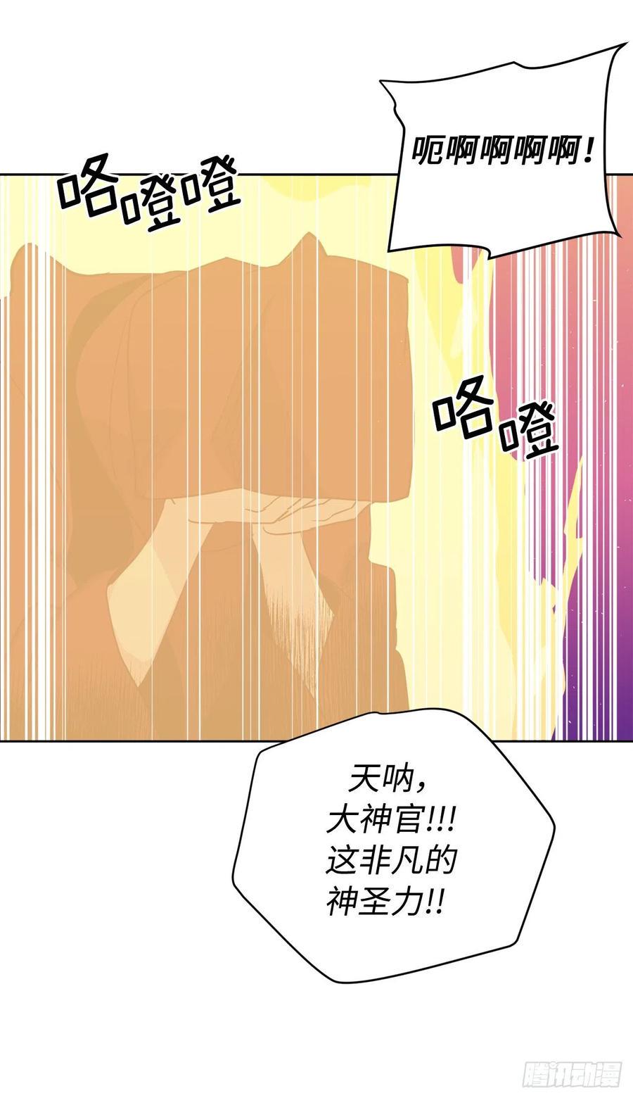 琪拉的美男图鉴韩漫全集-205.令人满意的供品无删减无遮挡章节图片 
