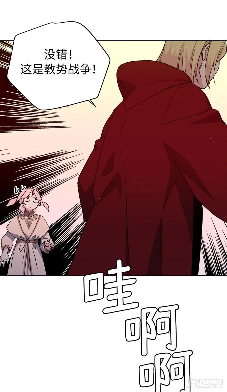 琪拉的美男图鉴韩漫全集-205.令人满意的供品无删减无遮挡章节图片 