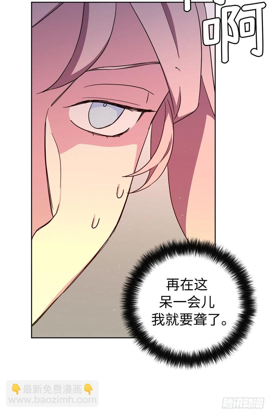 琪拉的美男图鉴韩漫全集-205.令人满意的供品无删减无遮挡章节图片 