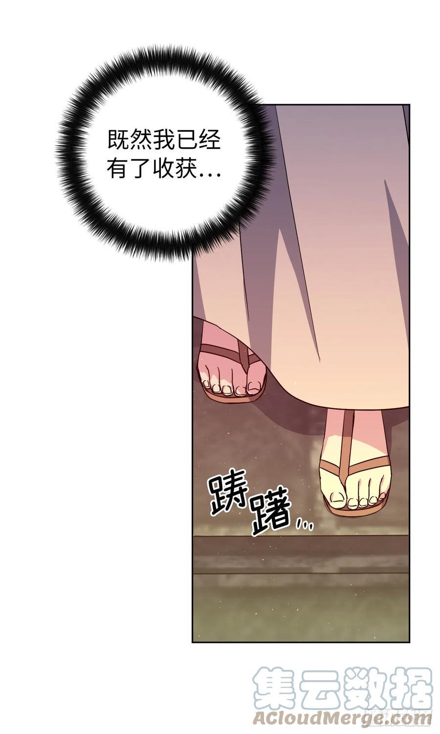 琪拉的美男图鉴韩漫全集-205.令人满意的供品无删减无遮挡章节图片 