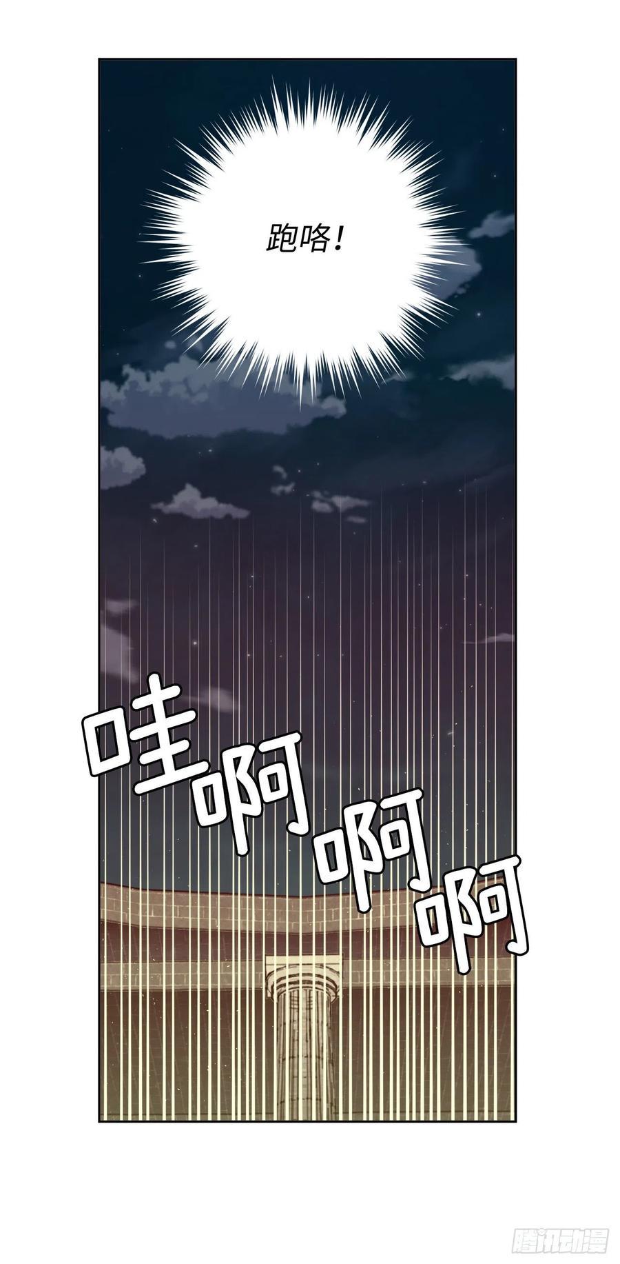琪拉的美男图鉴韩漫全集-205.令人满意的供品无删减无遮挡章节图片 