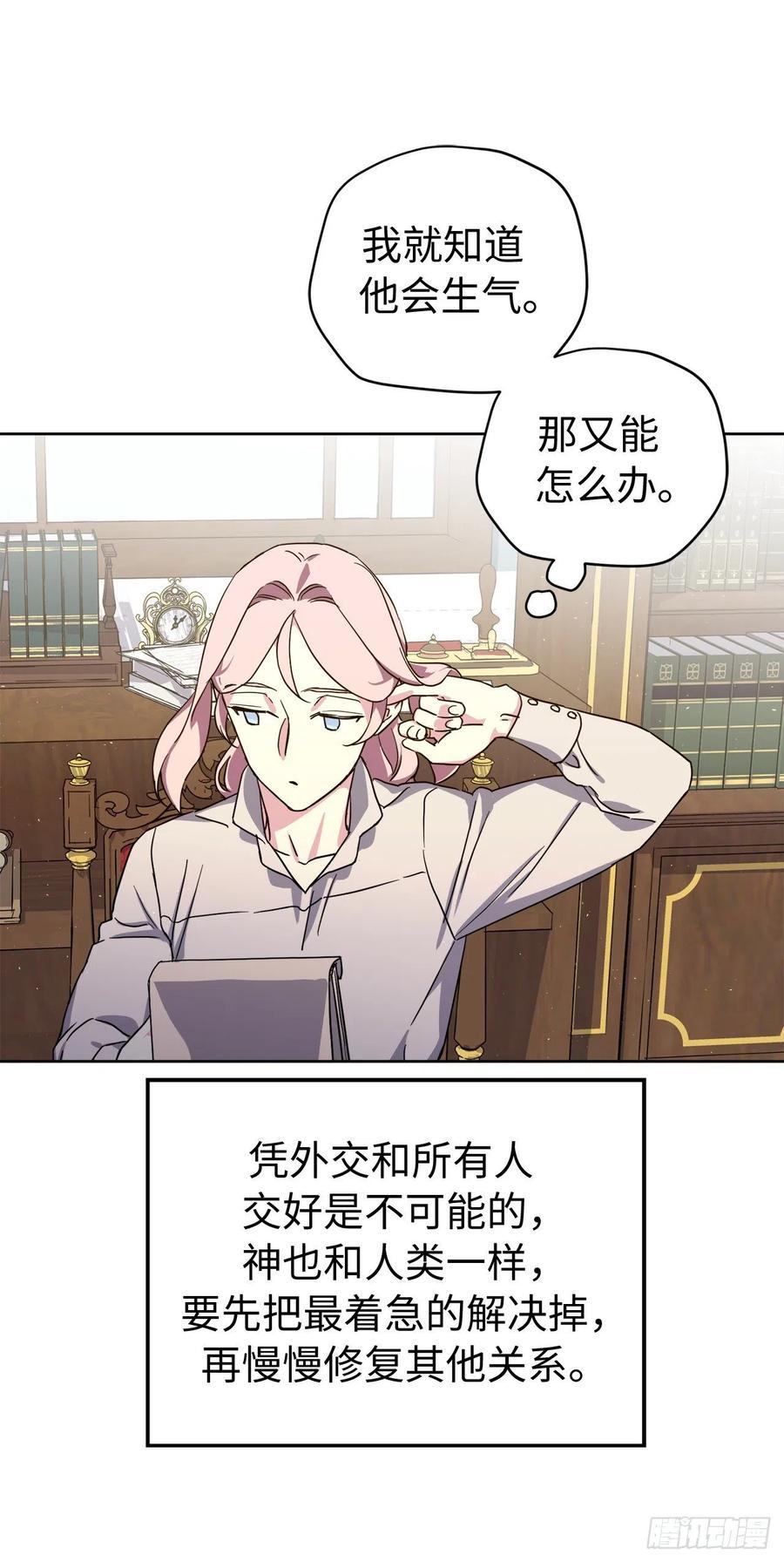 琪拉的美男图鉴韩漫全集-205.令人满意的供品无删减无遮挡章节图片 