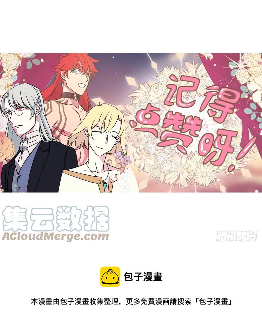 琪拉的美男图鉴韩漫全集-205.令人满意的供品无删减无遮挡章节图片 