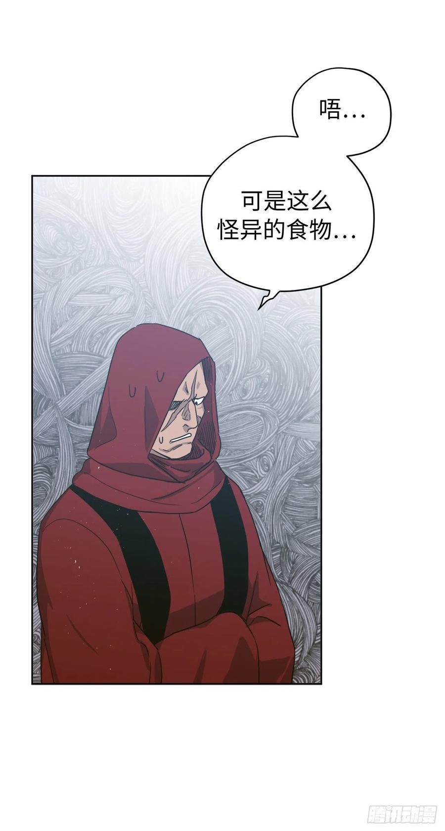 琪拉的美男图鉴韩漫全集-205.令人满意的供品无删减无遮挡章节图片 