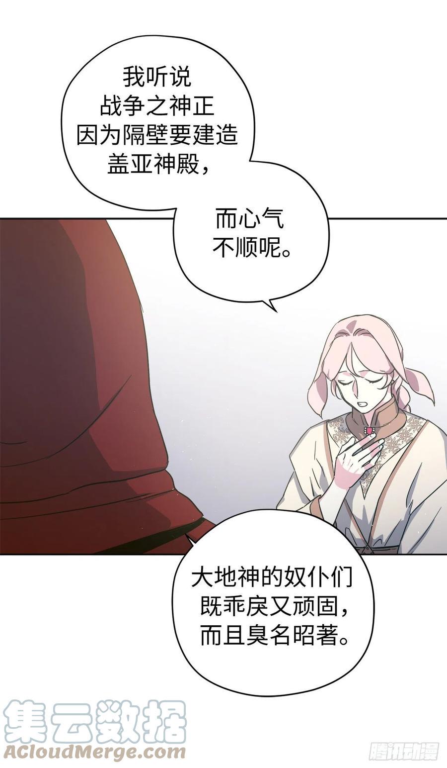 琪拉的美男图鉴韩漫全集-205.令人满意的供品无删减无遮挡章节图片 