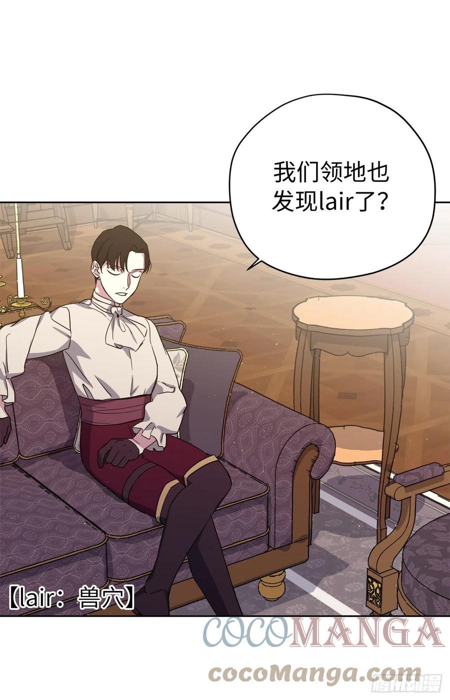 琪拉的美男图鉴韩漫全集-206.魔族入侵无删减无遮挡章节图片 