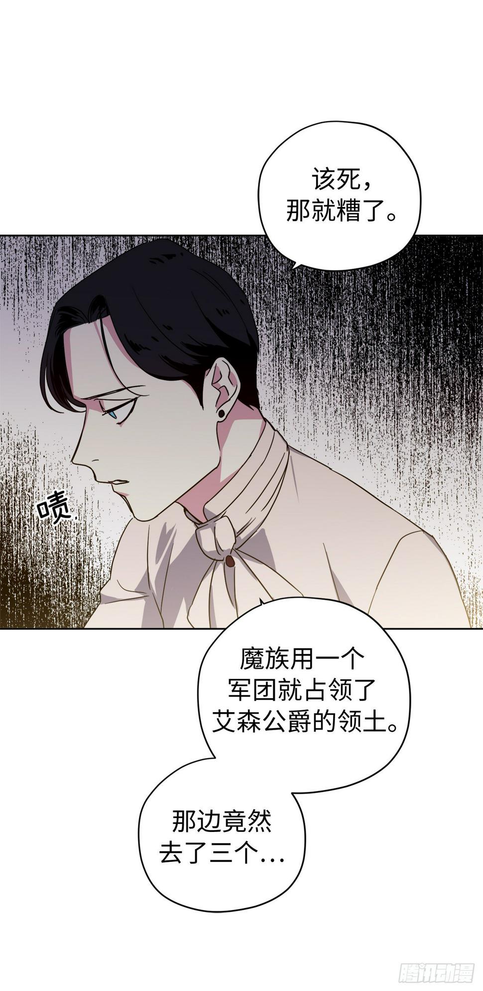 琪拉的美男图鉴韩漫全集-207.顺利击溃魔族无删减无遮挡章节图片 