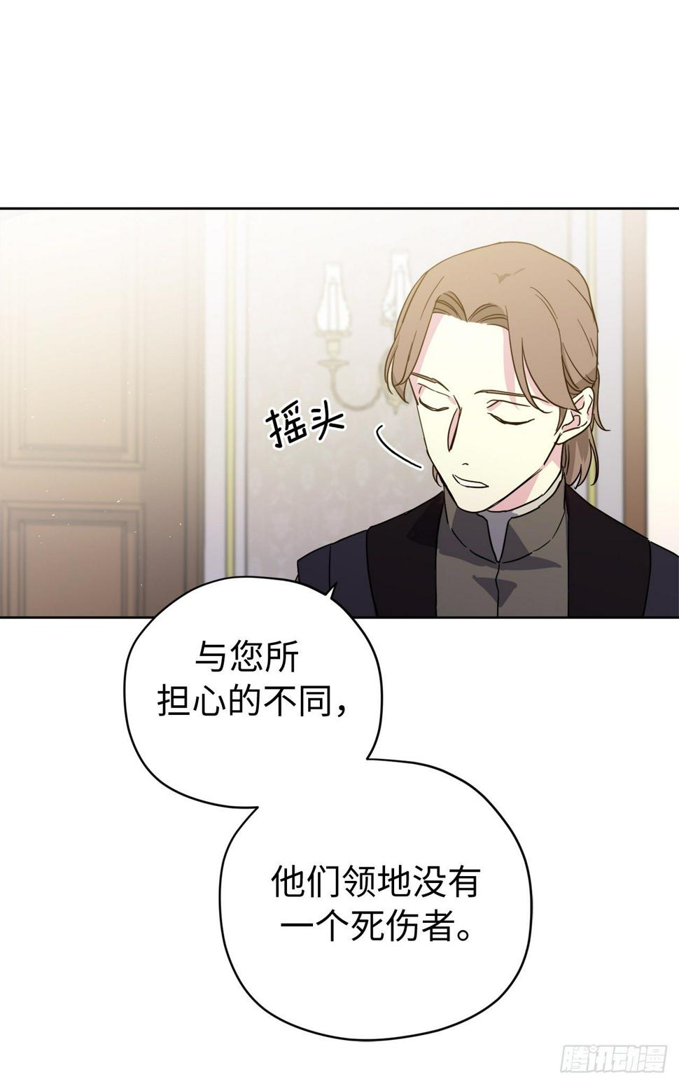琪拉的美男图鉴韩漫全集-207.顺利击溃魔族无删减无遮挡章节图片 