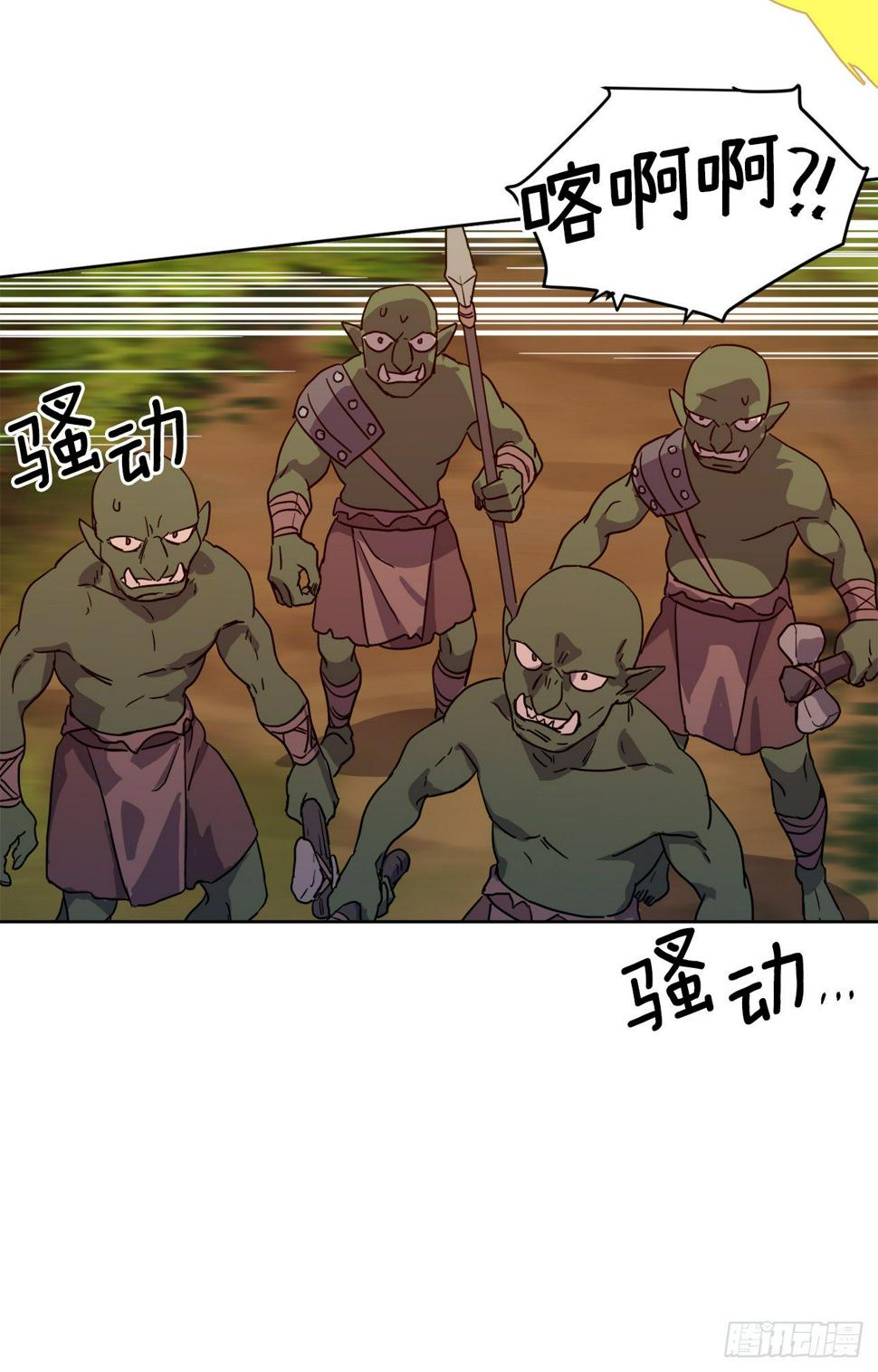 琪拉的美男图鉴韩漫全集-207.顺利击溃魔族无删减无遮挡章节图片 