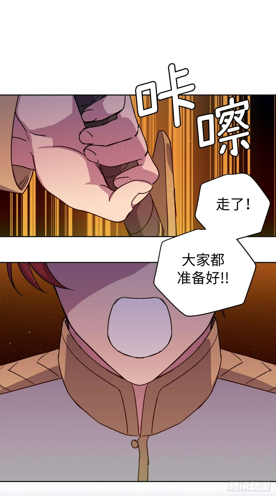 琪拉的美男图鉴韩漫全集-207.顺利击溃魔族无删减无遮挡章节图片 
