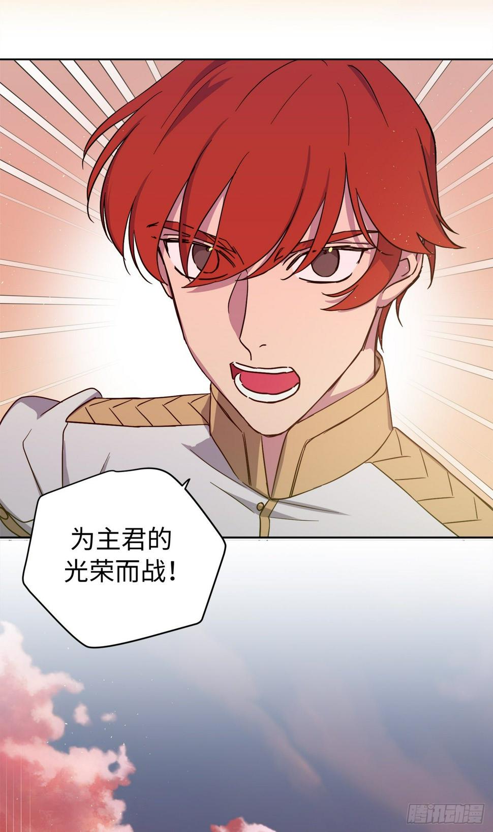 琪拉的美男图鉴韩漫全集-207.顺利击溃魔族无删减无遮挡章节图片 