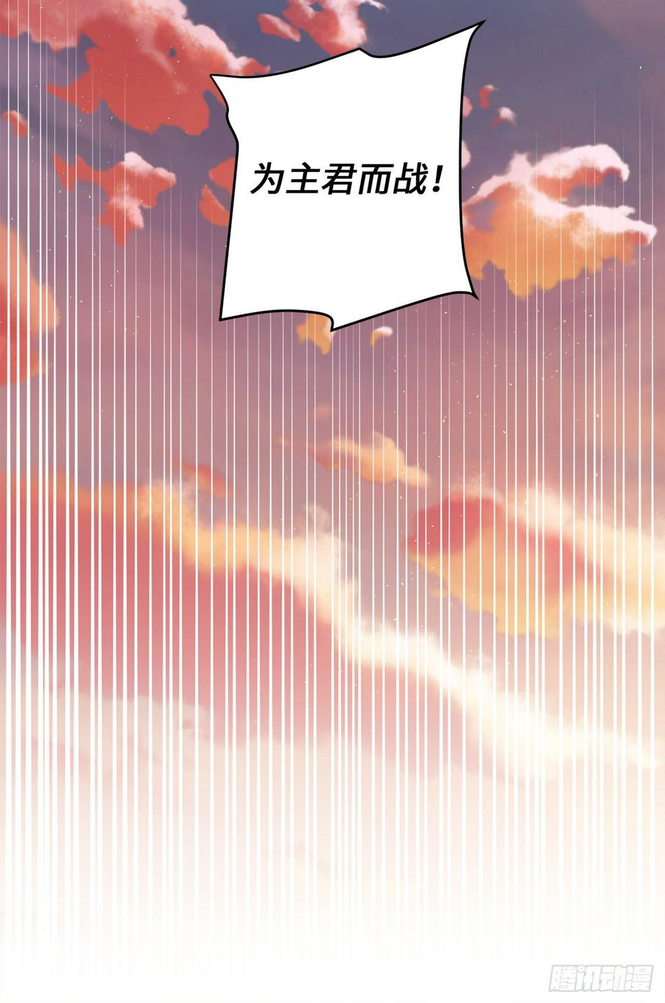 琪拉的美男图鉴韩漫全集-207.顺利击溃魔族无删减无遮挡章节图片 