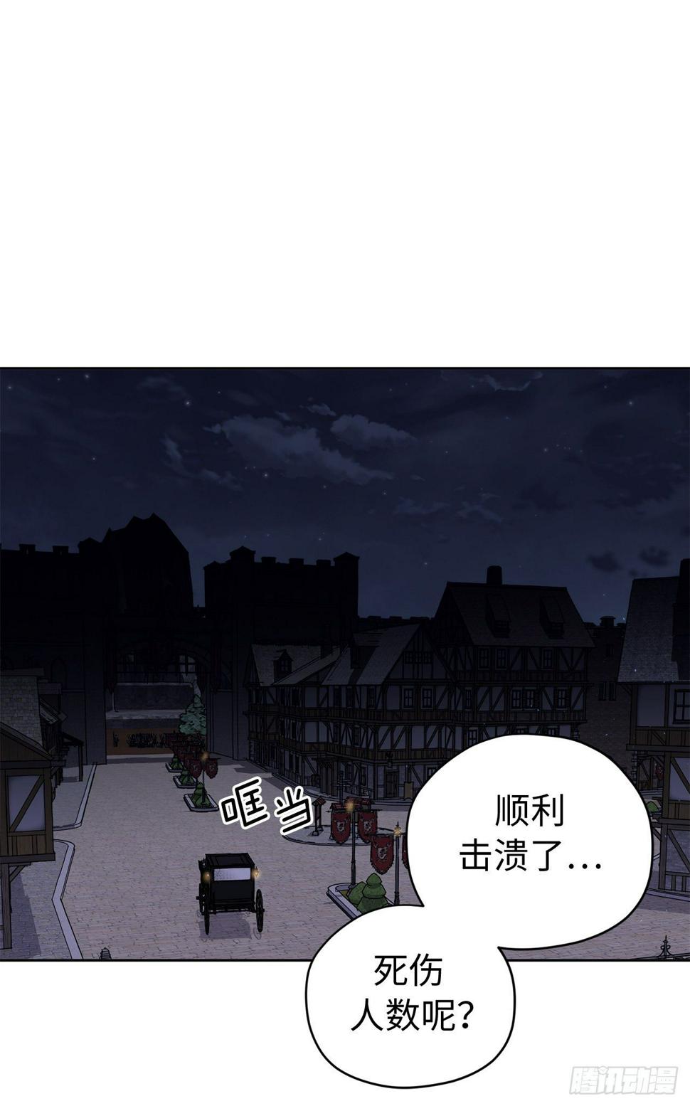 琪拉的美男图鉴韩漫全集-207.顺利击溃魔族无删减无遮挡章节图片 