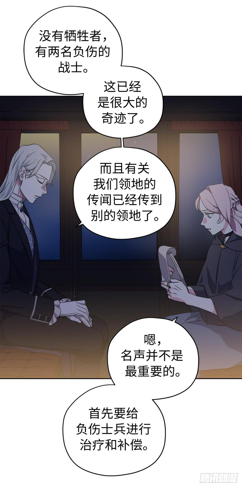 琪拉的美男图鉴韩漫全集-207.顺利击溃魔族无删减无遮挡章节图片 