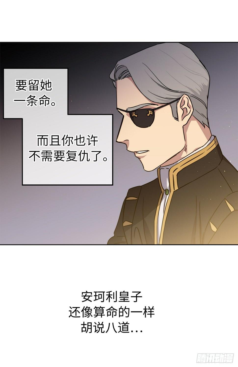琪拉的美男图鉴韩漫全集-207.顺利击溃魔族无删减无遮挡章节图片 