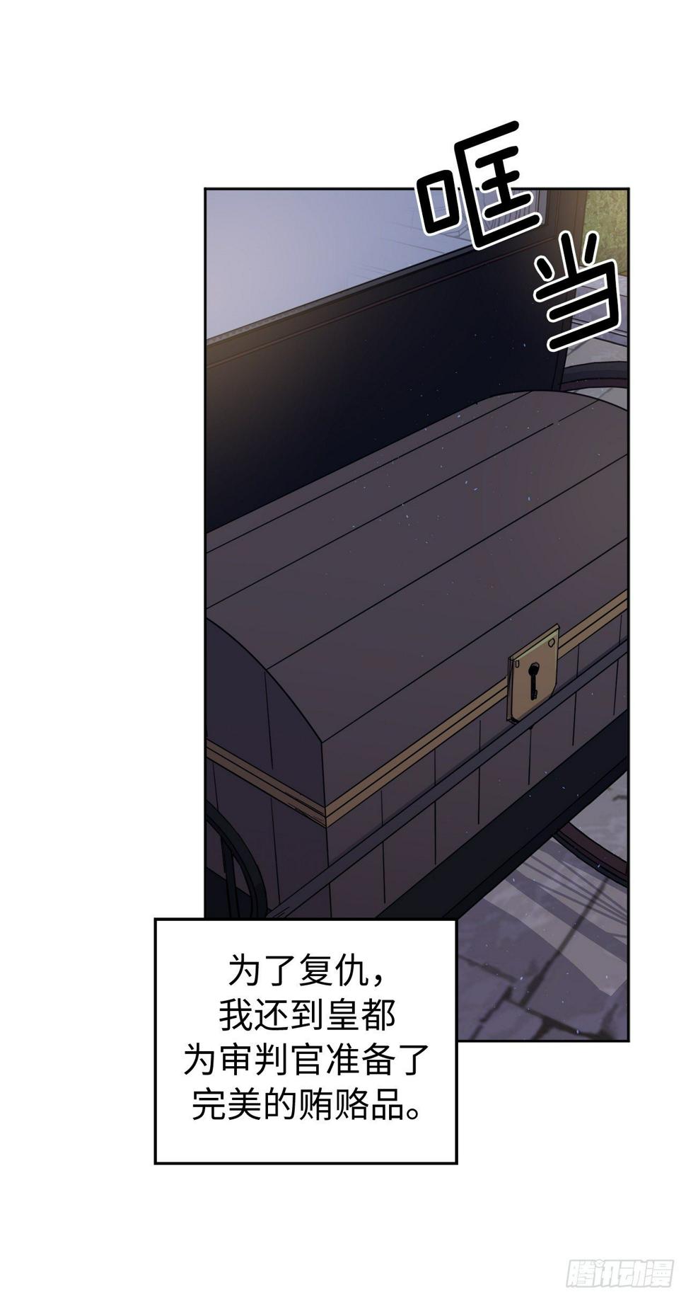 琪拉的美男图鉴韩漫全集-207.顺利击溃魔族无删减无遮挡章节图片 