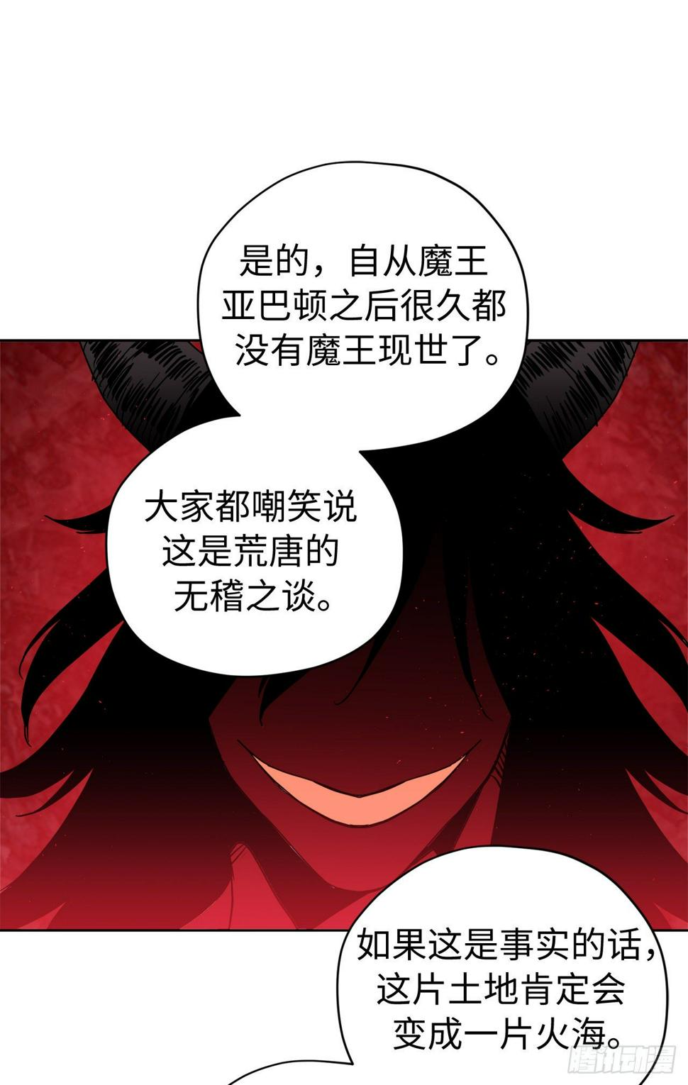 琪拉的美男图鉴韩漫全集-207.顺利击溃魔族无删减无遮挡章节图片 