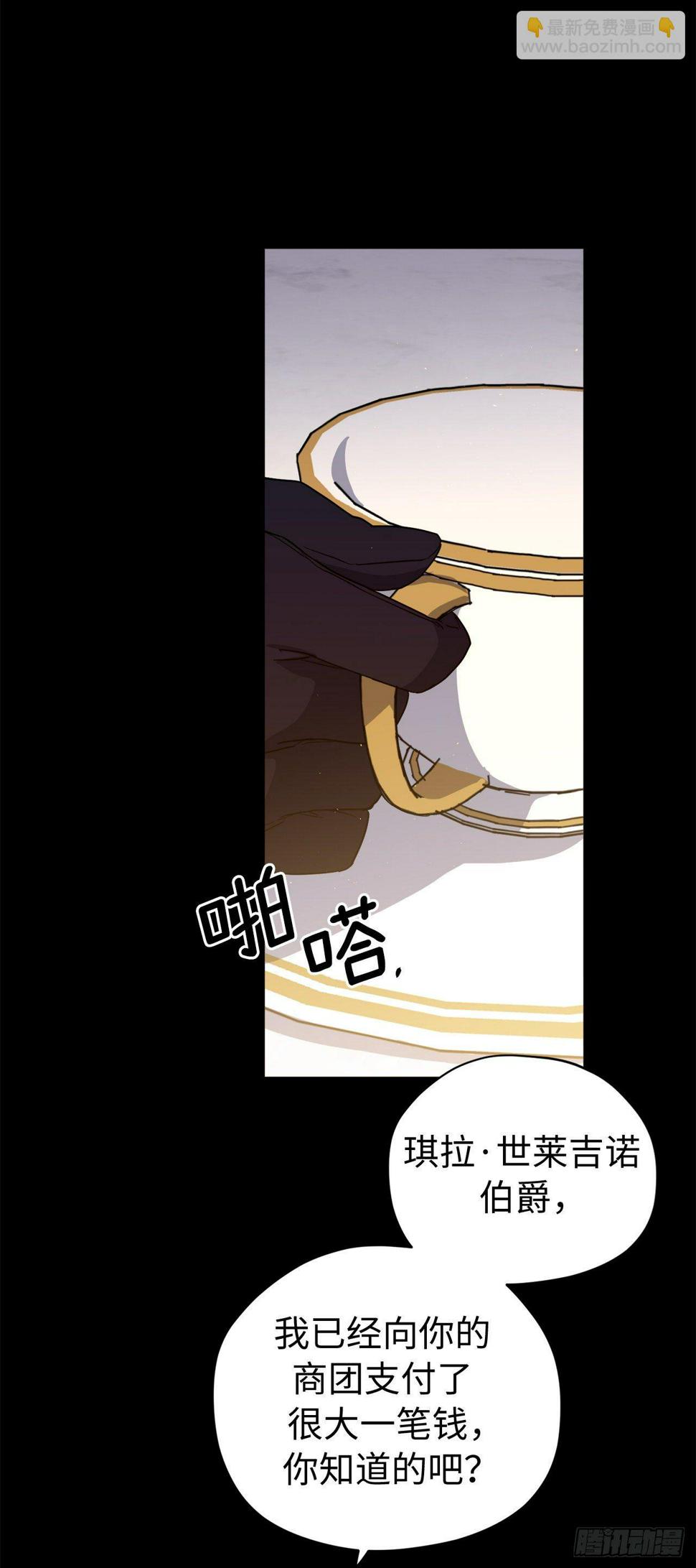 琪拉的美男图鉴韩漫全集-207.顺利击溃魔族无删减无遮挡章节图片 