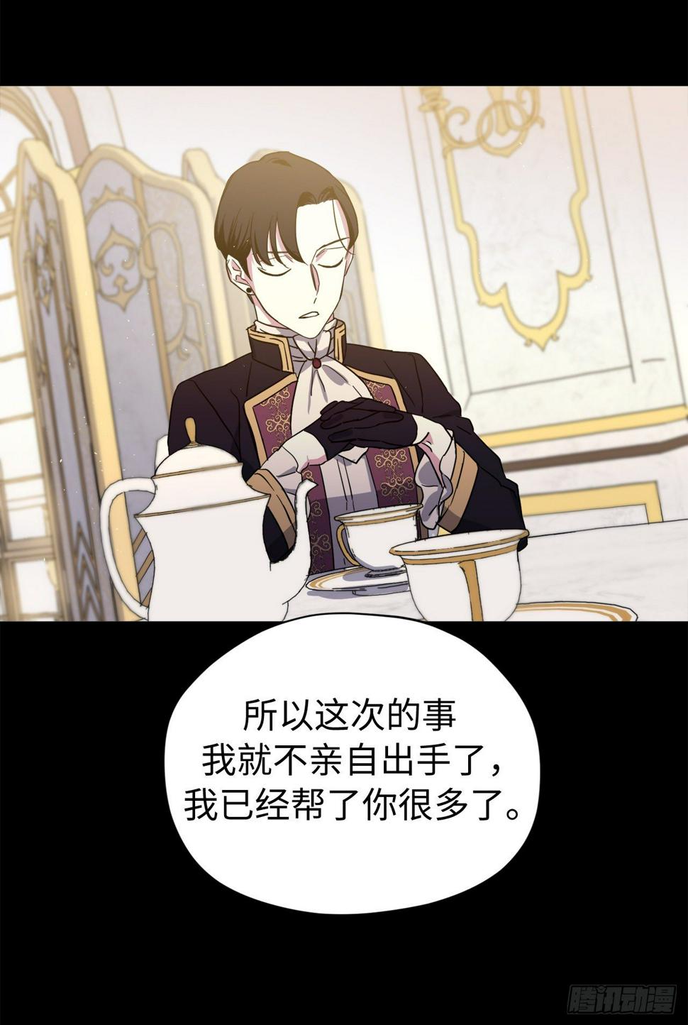 琪拉的美男图鉴韩漫全集-207.顺利击溃魔族无删减无遮挡章节图片 