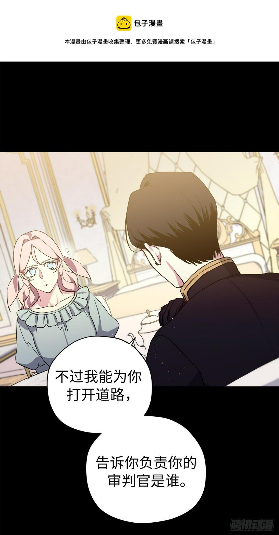 琪拉的美男图鉴韩漫全集-207.顺利击溃魔族无删减无遮挡章节图片 