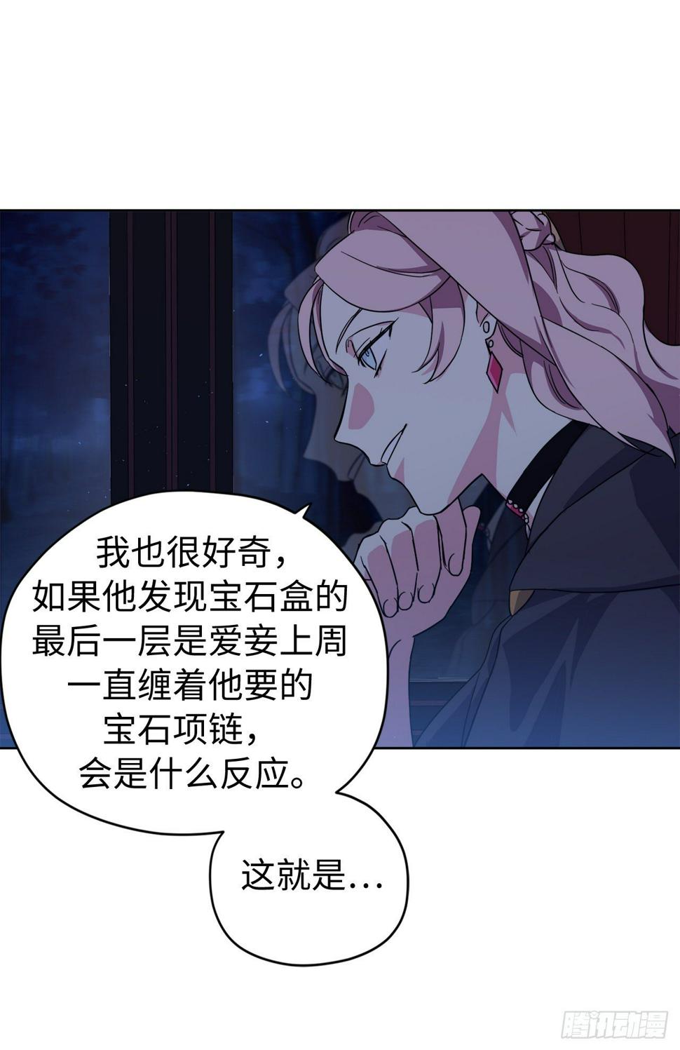 琪拉的美男图鉴韩漫全集-207.顺利击溃魔族无删减无遮挡章节图片 